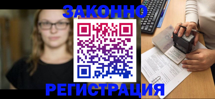 временная регистрация госуслуги в Батайске